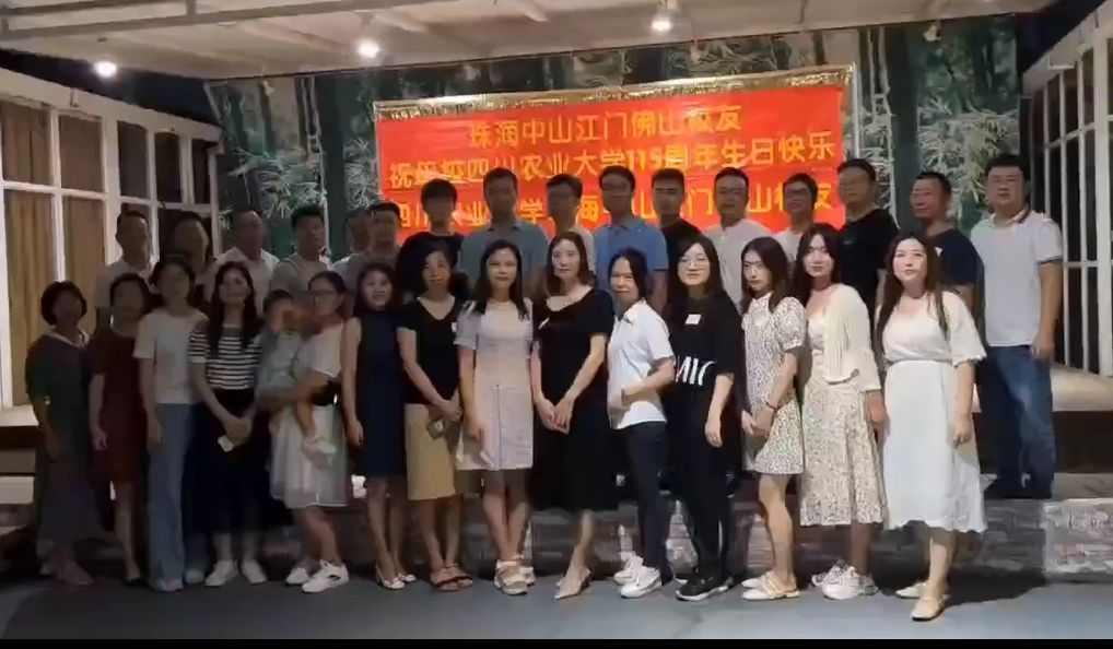 【115周年校庆】各地校友共祝母校115周年华诞