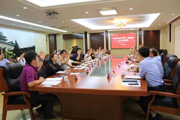 学校召开党委全委会审议通过《南京农业大学“十四五”发展规划》
