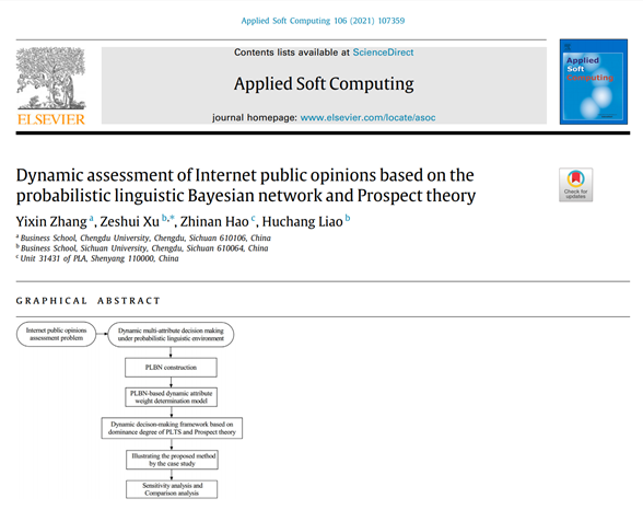 特聘副研究员张译心两项最新研究成果在国际顶级期刊发表