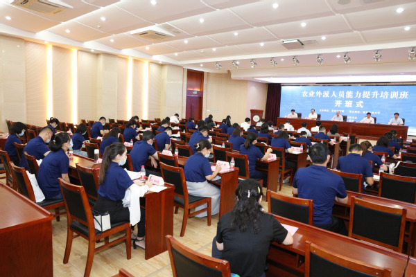 第二期农业外派人员能力提升培训班在南京农业大学开班