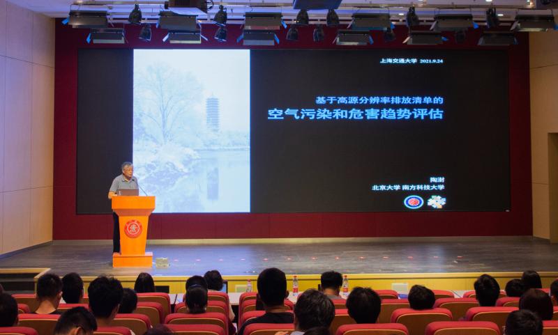 中国科学院院士陶澍教授做客第168期大师讲坛