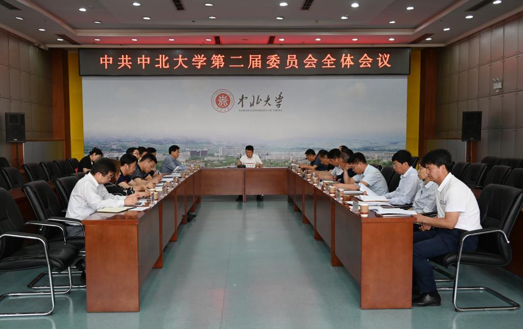 中国共产党中北大学第三次党代会各项筹备工作基本就绪将于28日下午开幕
