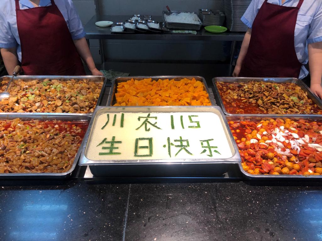 【115周年校庆】都江堰校区学生食堂用美食庆祝学校115周年华诞