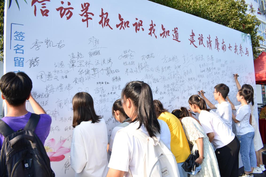 【党史学习教育】学校启动信访举报宣传周活动