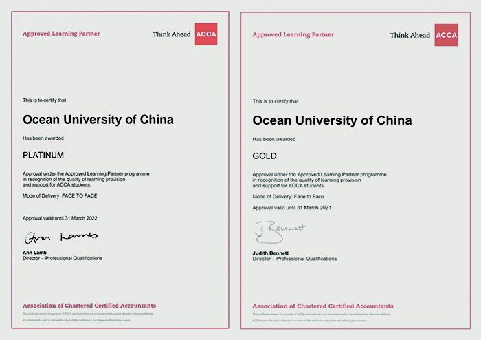 中国海洋大学获ACCA白金级资质认证