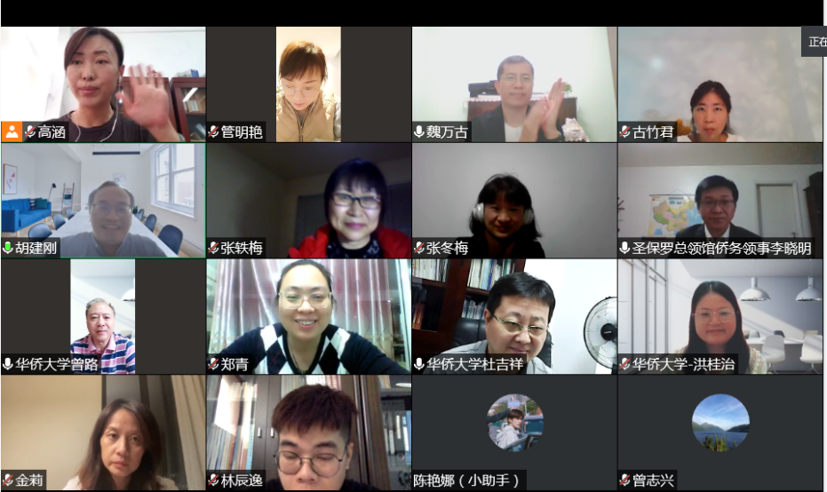 华大首次在南美开办汉语国际教育硕士研究生班
