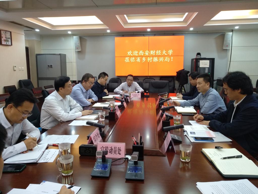 校党委书记杨涛一行赴陕西省乡村振兴局座谈交流