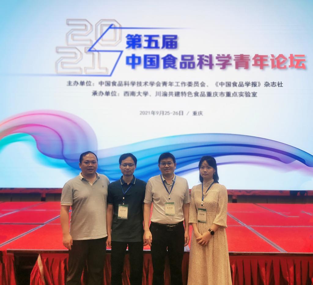 食品学院师生参加中国食品科学青年论坛交流