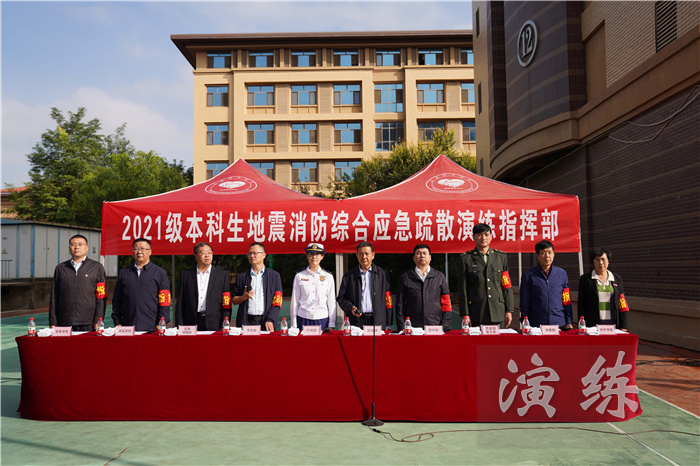 我校组织2021级本科生开展地震消防综合应急疏散演练