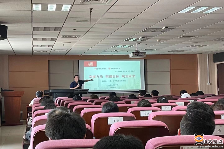 ［文学］召开2021级同道学堂专题讲座