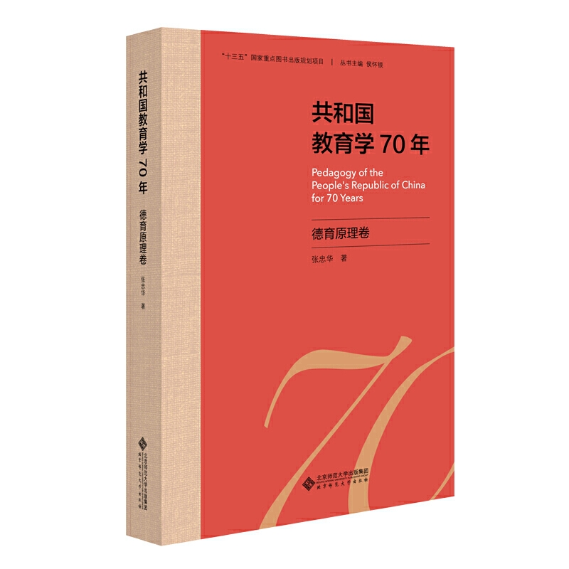 1项成果获全国教育科学研究优秀成果奖