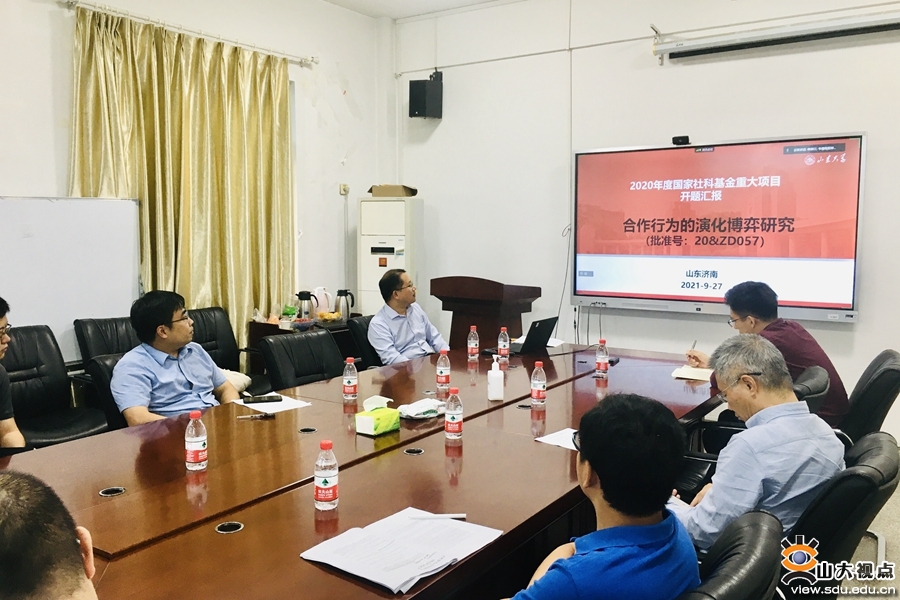 国社科重大项目“合作行为的演化博弈研究”开题