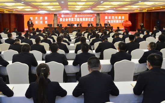 西北师大与新世纪投资控股集团举行校企合作实习基地揭牌仪式