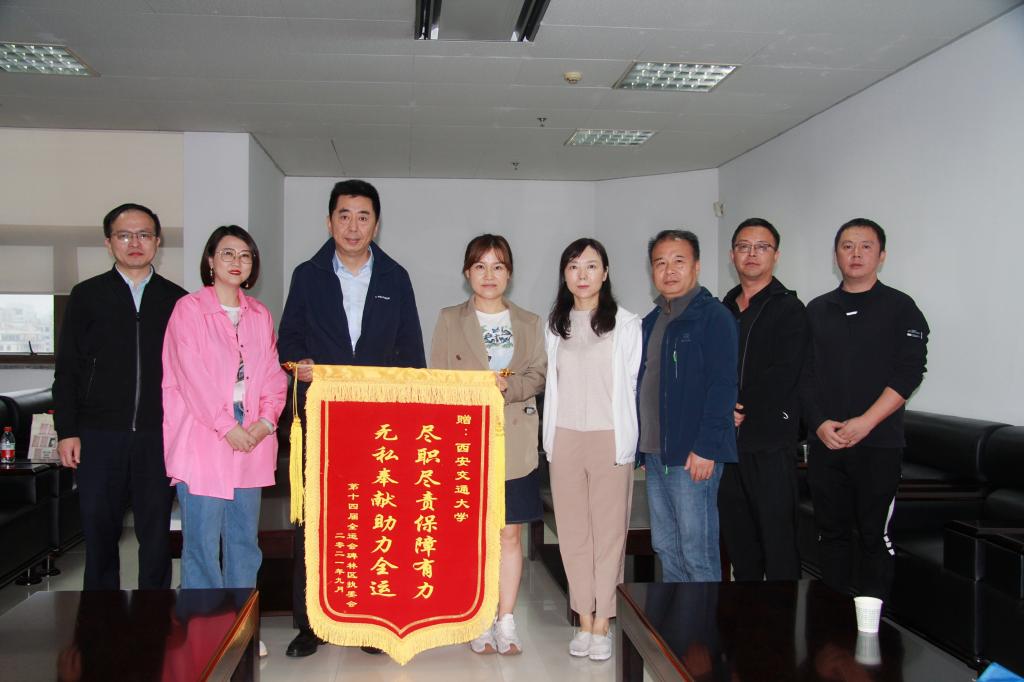碑林区政府向学校赠送锦旗