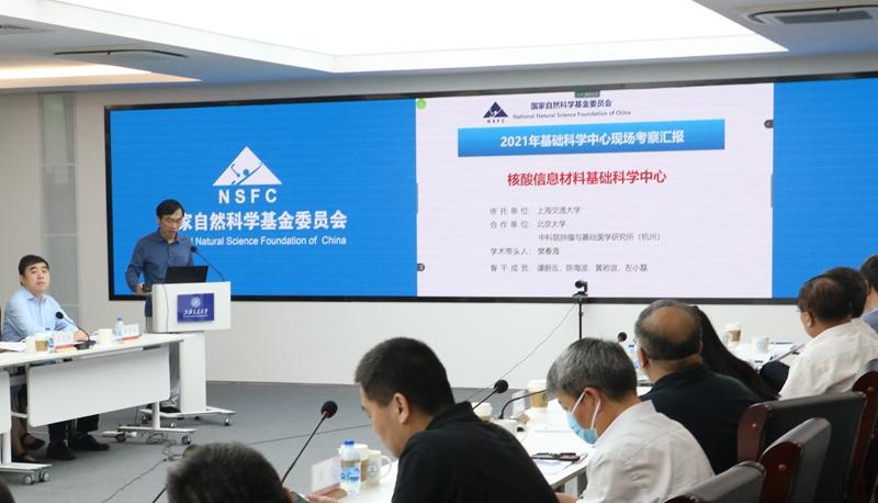 国家自然科学基金基础科学中心项目“核酸信息材料”现场考察会在上海交大举行