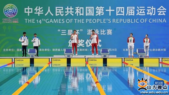 山东大学师生校友征战第十四届全运会获优异成绩