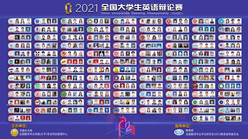 交大学子在CUDC和“外研社国才杯”全国大学生英语辩论赛获决赛一等奖