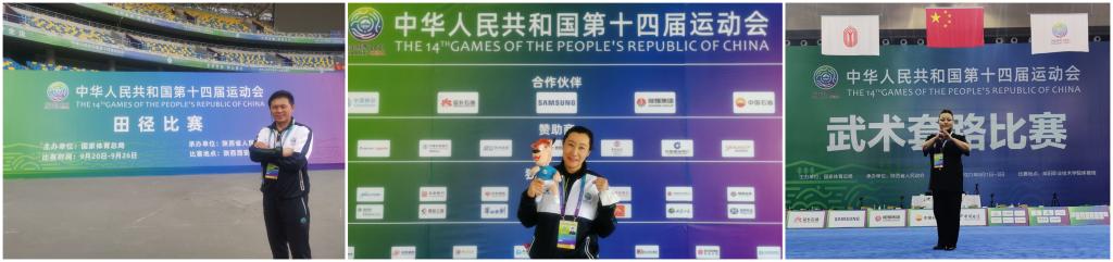 全民全运同心同行——我校体育教师助力十四运会