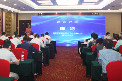 “新文科背景下管科专业高质量发展”研讨会召开