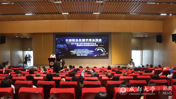 第八届中国认知传播学术年会在我校举行