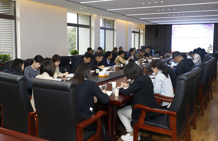 2021—2022学年第一学期教学工作会在校召开