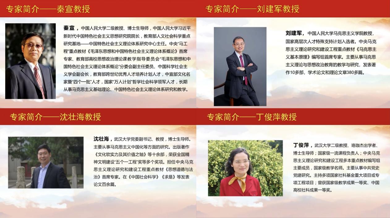 马克思主义学院思想政治理论课2021年版新教材培训完成