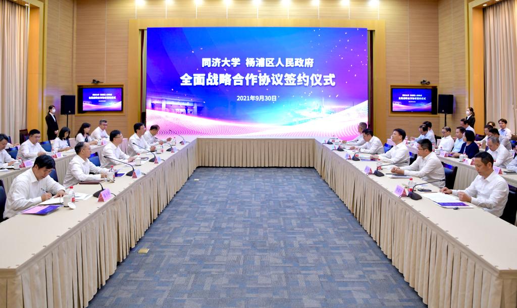 同济大学与杨浦区人民政府签署新一轮全面战略合作协议，携手奋力开创人民城市建设新局面