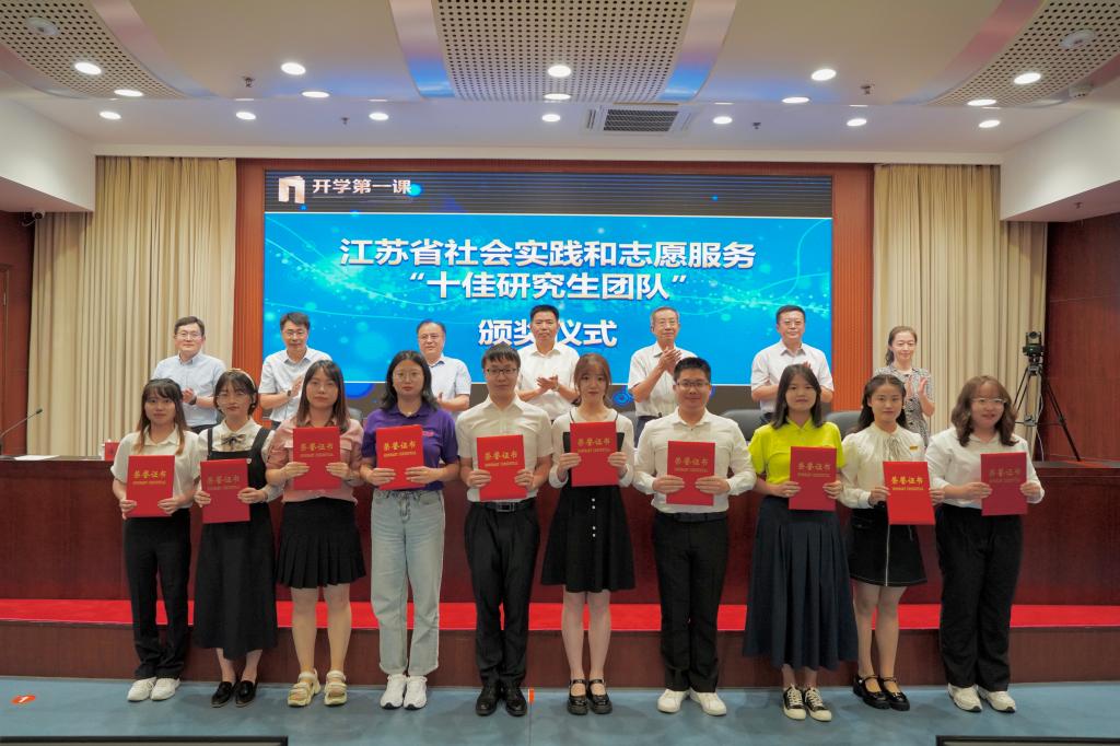 我校“食品博士科技服务团”荣获2021年度江苏省社会实践和志愿服务“十佳研究生团队”