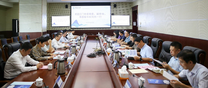 江门市考察团一行到中国海洋大学调研