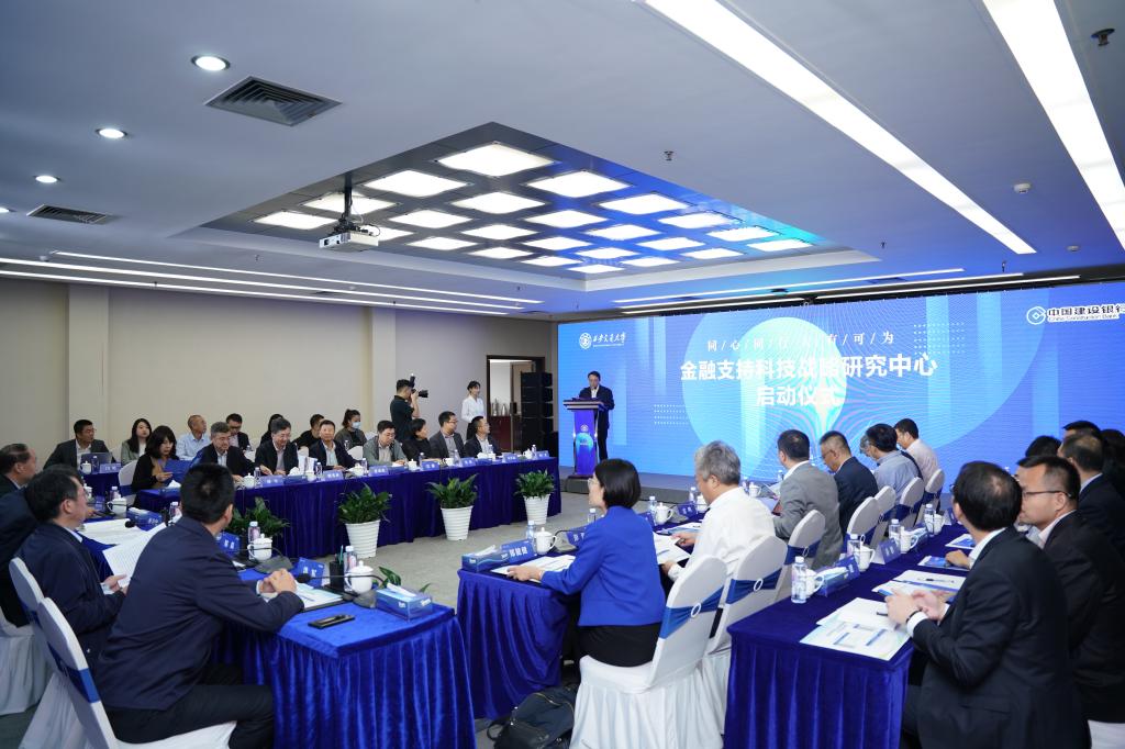中国建设银行-西安交通大学“金融支持科技战略研究中心”启动仪式暨金融支持科技自立自强战略研讨会举办