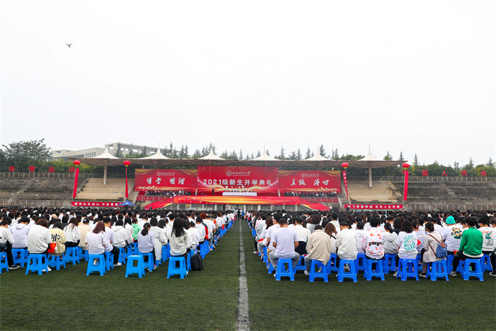 青春筑梦新时代扬帆起航新征程——我校举行2021级新生开学典礼