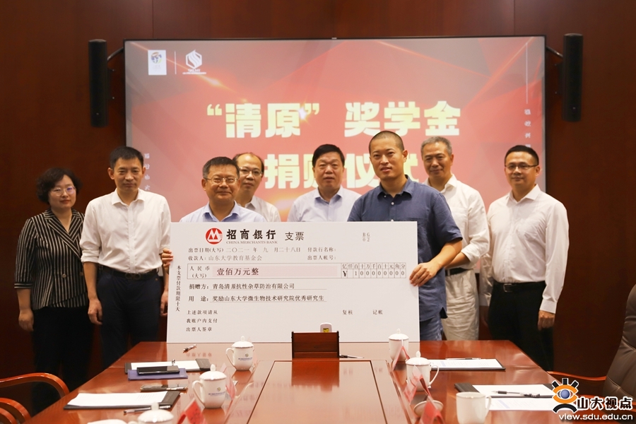 “清原农冠研究生奖学金”捐赠仪式举行