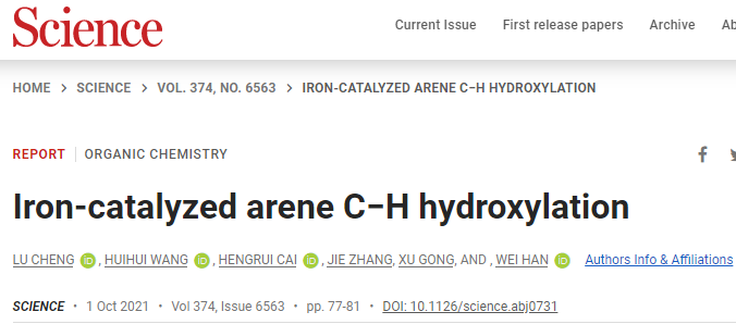 我校化科院韩维教授课题组在国际顶尖学术期刊Science上发表研究论文