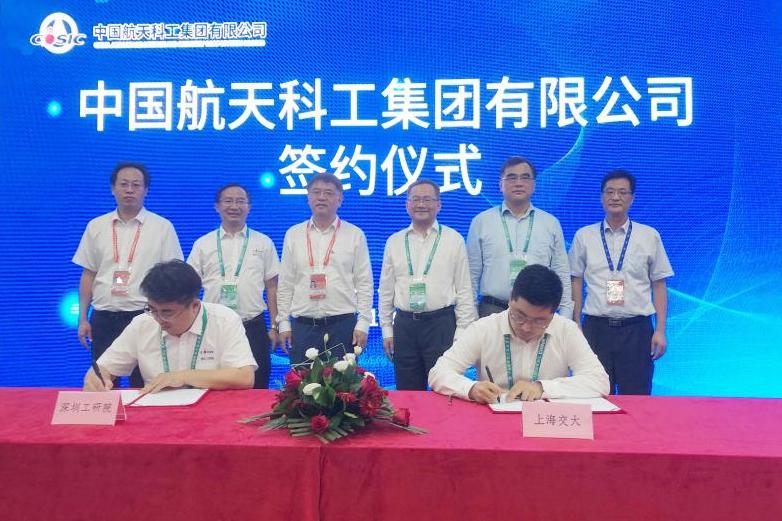 上海交大与深圳航天工业技术研究院共建联合研发中心