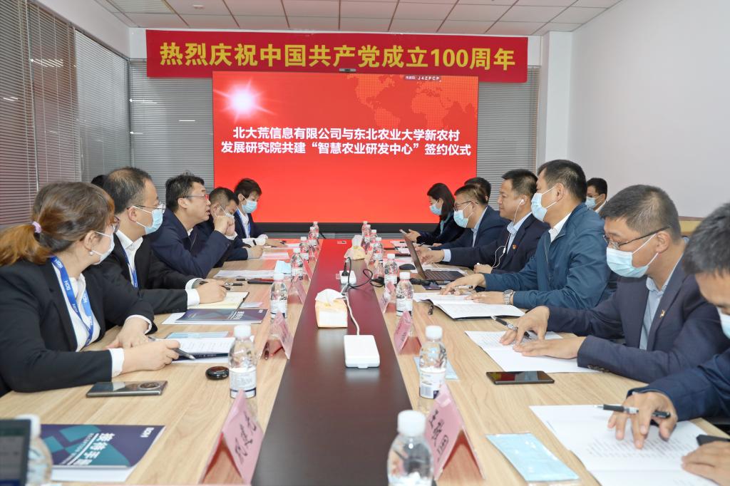 我校与北大荒信息有限公司举行“智慧农业研发中心”与“研究生联合培养基地”签约授牌仪式