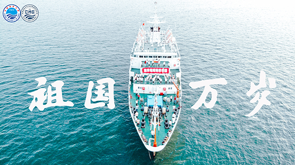 海洋地球科学学院举行“红旗飘扬在海上”国庆系列活