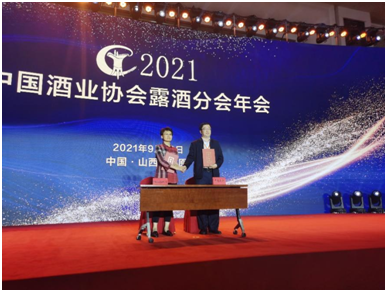 我校与中国酒业露酒研究院签署校院合作框架协议