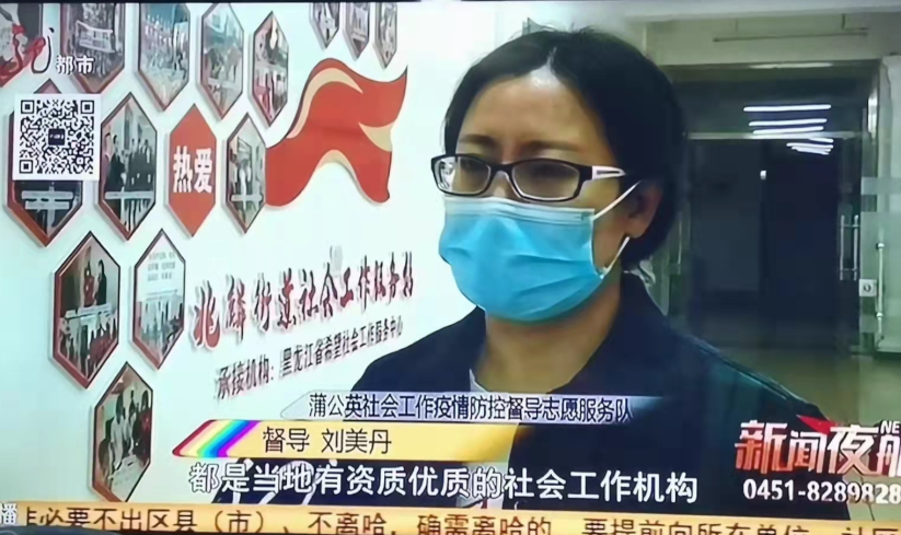 我校教师参加省抗疫志愿团队并接受新闻采访