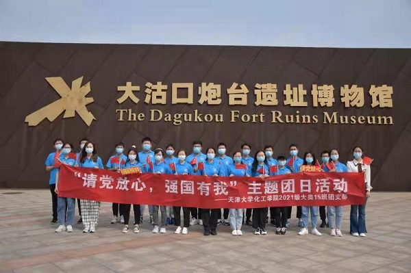 人民网：国庆节，三万名天大青年“云”游红色之旅