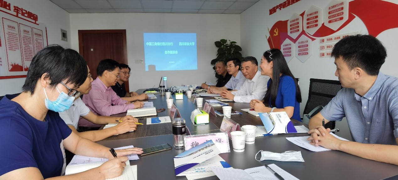 中国工商银行四川省分行一行赴我校洽谈合作事宜