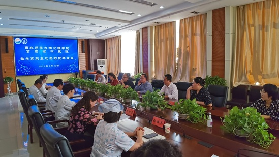 西北师大与甘肃省中医院举行研究生教学科研实践基地签约揭牌仪式