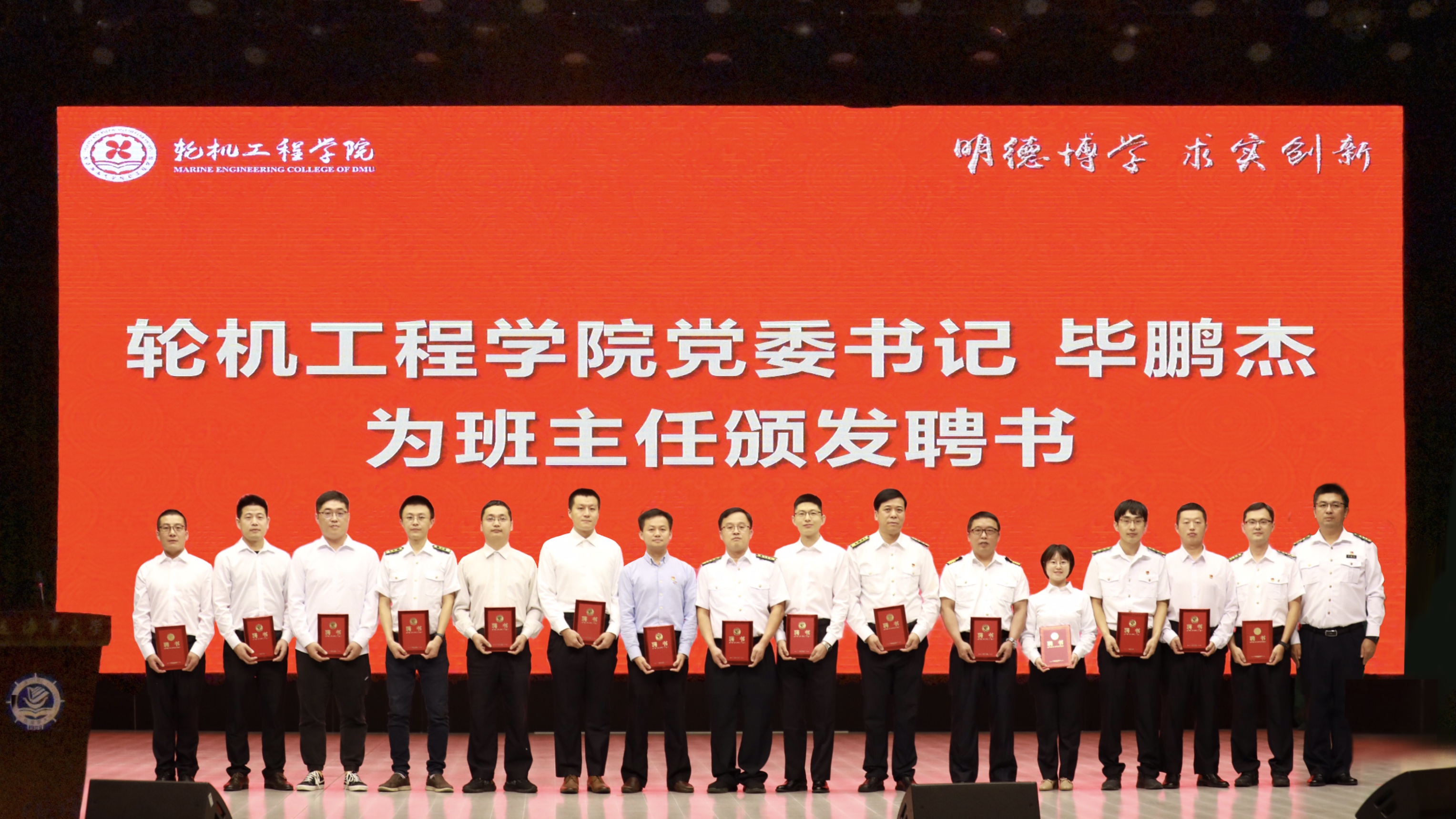 轮机工程学院隆重举行2021级新生开学典礼暨入党启蒙教育大会