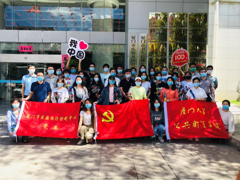厦大公卫学子圆满完成厦门疫情防控支援工作