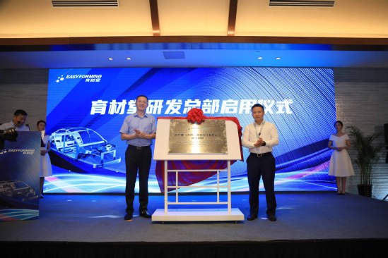 中国工程院院士王国栋一行参加育材堂（苏州）材料科技有限公司研发总部启用仪式