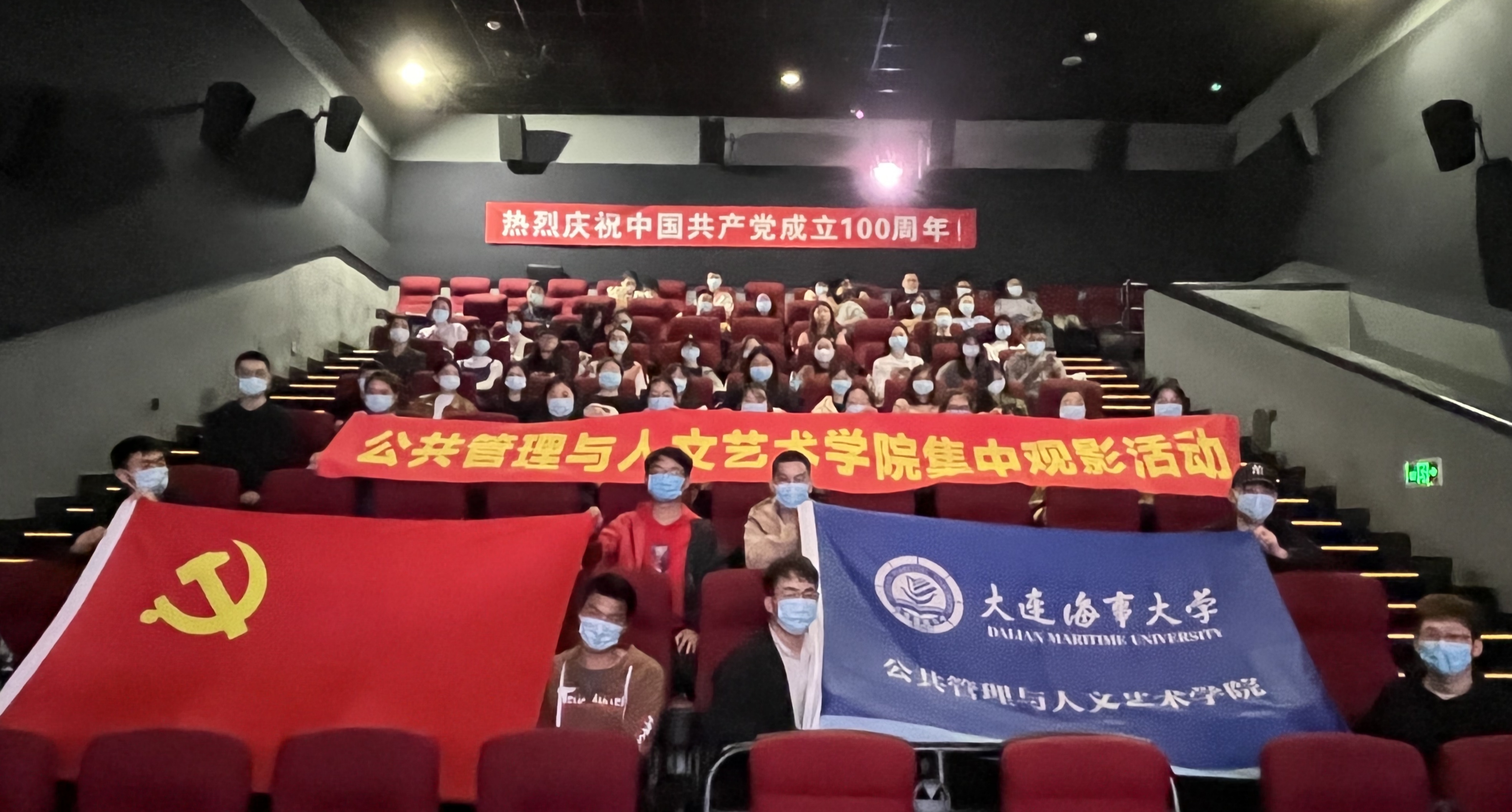 公共管理与人文艺术学院党委开展“学习革命先辈事迹，弘扬抗美援朝精神”集中观影活动