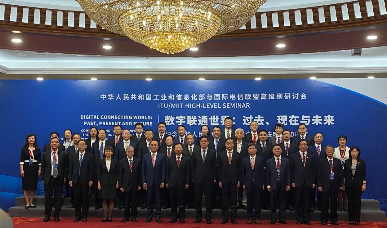 徐坤副校长出席“国际电联高级别研讨会”