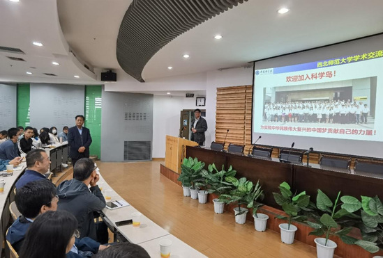 西北师大举办“双碳背景下大气环境探测技术发展机遇”论坛