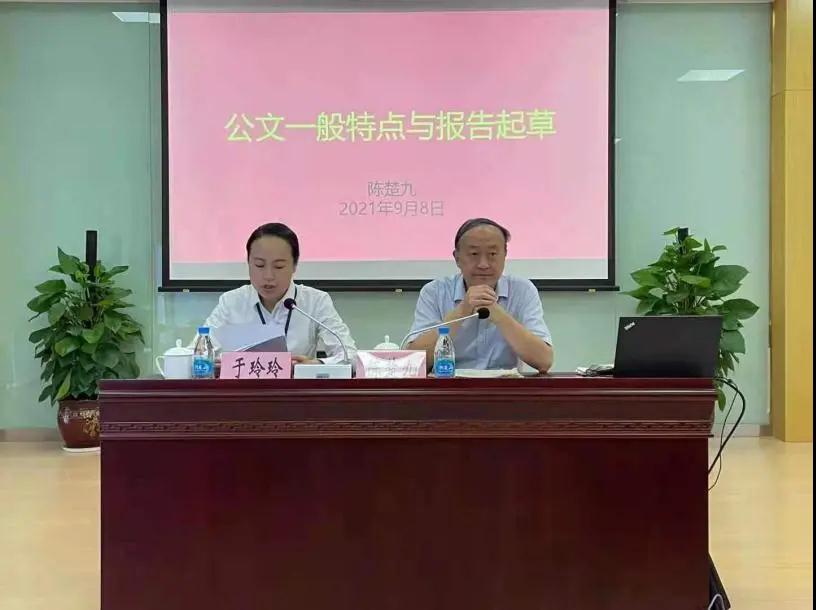 苏州市高速公路管理有限公司“公文写作与新闻宣传特训班”顺利举办
