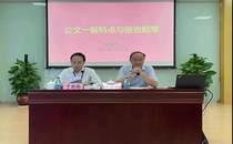 苏州市高速公路管理有限公司“公文写作与新闻宣传特训班”顺利举办