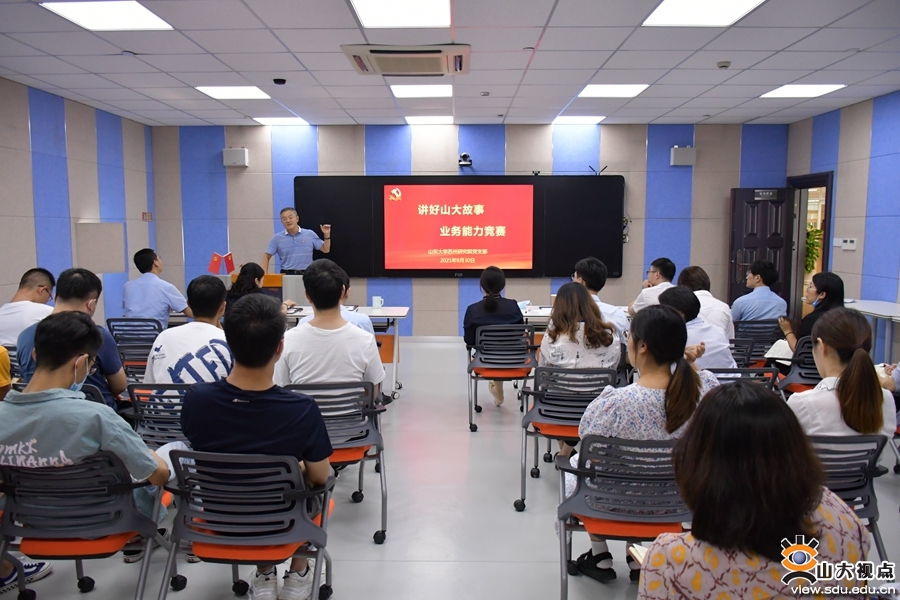 苏州研究院开展业务能力竞赛活动